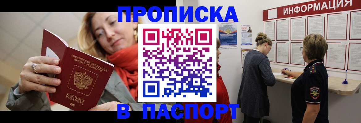 прописка поиск в Малоярославце