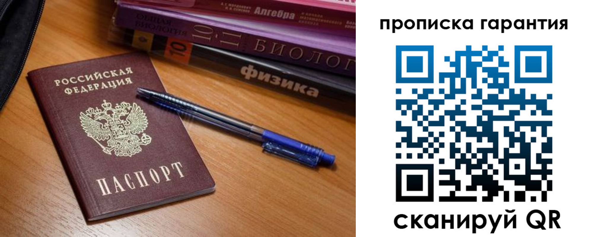 временная регистрация для всех в Малоярославце