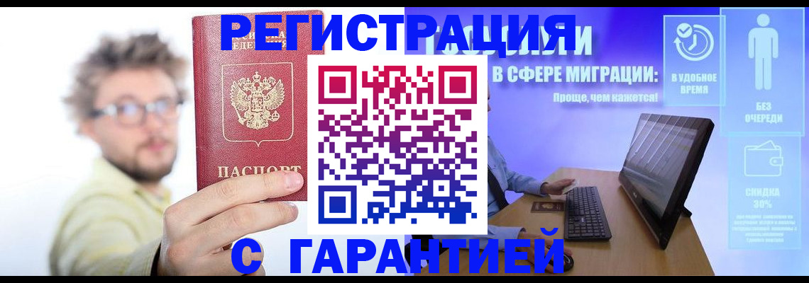 прописка для военкомата в Малоярославце